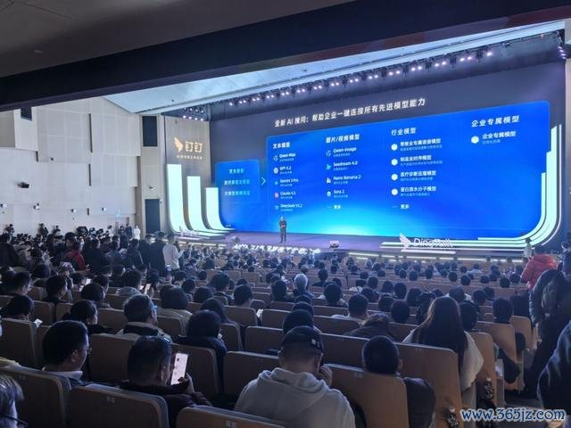 2025年12月23日，钉钉举办1.1新品发布会，会议现场东谈主满为患。滂沱新闻记者拍摄